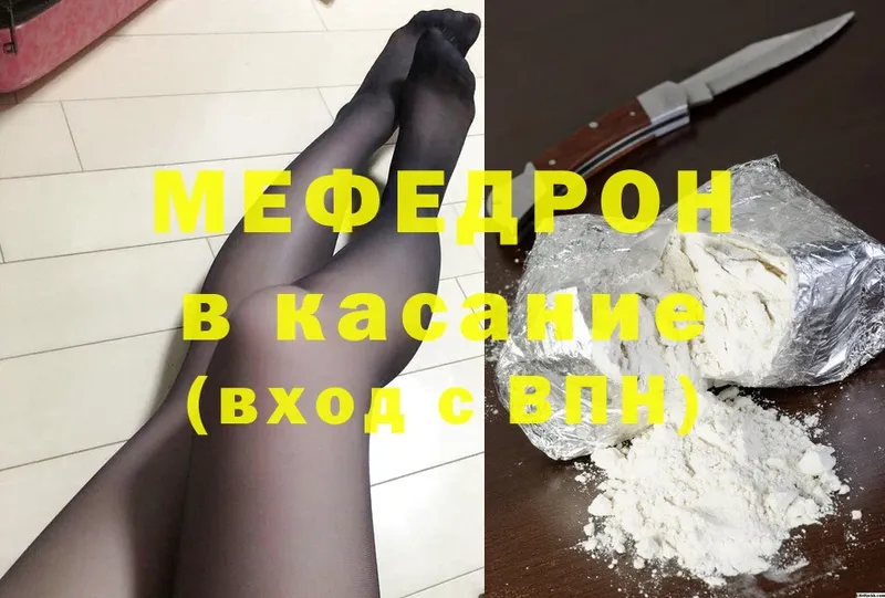 Мефедрон мука  Поронайск 