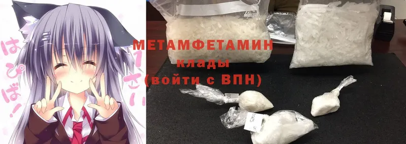 Первитин Methamphetamine  где купить наркоту  Поронайск 